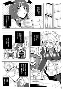 Page 8: 007.jpg | SAKUYA MAID in HEAVENALL IN 1 | View Page!