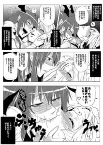 Page 12: 011.jpg | SAKUYA MAID in HEAVENALL IN 1 | View Page!