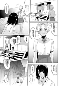 Page 3: 002.jpg | SANA 1 -Hashu- | View Page!