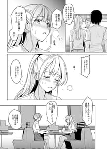 Page 8: 007.jpg | SANA 1 -Hashu- | View Page!