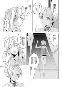 Page 9: 008.jpg | SANA 1 -Hashu- | View Page!