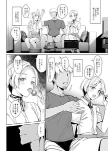 Page 12: 011.jpg | SANA 1 -Hashu- | View Page!