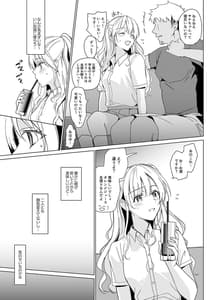 Page 13: 012.jpg | SANA 1 -Hashu- | View Page!