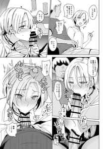 Page 15: 014.jpg | SANA 1 -Hashu- | View Page!