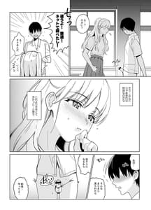 Page 4: 003.jpg | SANA 2 -Hatuga- | View Page!