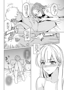 Page 6: 005.jpg | SANA 2 -Hatuga- | View Page!