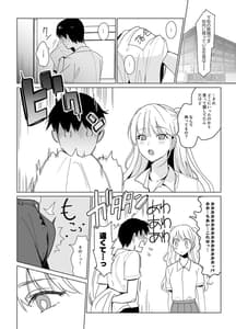 Page 8: 007.jpg | SANA 2 -Hatuga- | View Page!