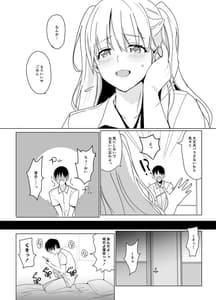 Page 12: 011.jpg | SANA 2 -Hatuga- | View Page!
