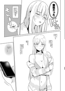 Page 13: 012.jpg | SANA 2 -Hatuga- | View Page!