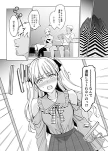 Page 14: 013.jpg | SANA 2 -Hatuga- | View Page!