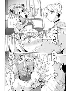 Page 16: 015.jpg | SANA 2 -Hatuga- | View Page!