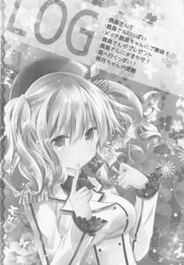 Page 6: 005.jpg | SANDAN LOG Kashima-chan Soshuuhen | View Page!