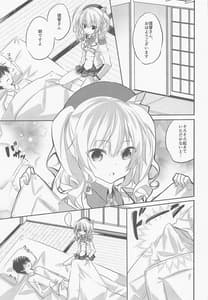 Page 8: 007.jpg | SANDAN LOG Kashima-chan Soshuuhen | View Page!