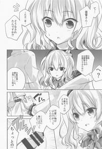 Page 9: 008.jpg | SANDAN LOG Kashima-chan Soshuuhen | View Page!
