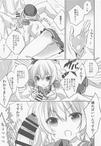 Page 10: 009.jpg | SANDAN LOG Kashima-chan Soshuuhen | View Page!