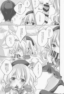 Page 12: 011.jpg | SANDAN LOG Kashima-chan Soshuuhen | View Page!