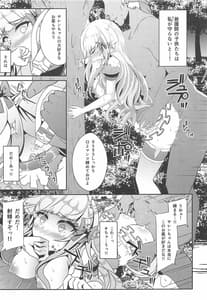 Page 8: 007.jpg | SAREN HARD 2 | View Page!