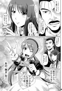 Page 4: 003.jpg | SCANDALOUS -Haisetsu no Utahime- act.10 | View Page!