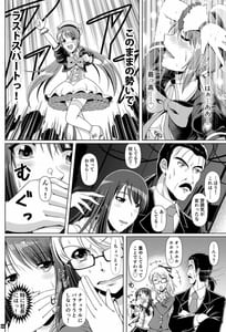 Page 7: 006.jpg | SCANDALOUS -Haisetsu no Utahime- act.10 | View Page!