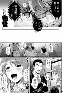 Page 8: 007.jpg | SCANDALOUS -Haisetsu no Utahime- act.10 | View Page!