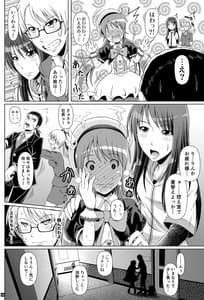 Page 9: 008.jpg | SCANDALOUS -Haisetsu no Utahime- act.10 | View Page!