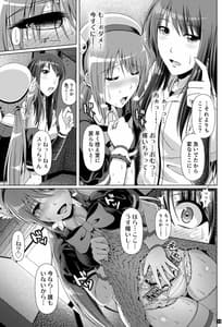 Page 10: 009.jpg | SCANDALOUS -Haisetsu no Utahime- act.10 | View Page!