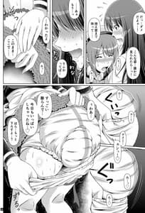 Page 13: 012.jpg | SCANDALOUS -Haisetsu no Utahime- act.10 | View Page!