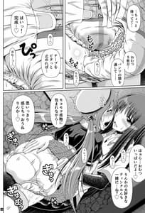 Page 15: 014.jpg | SCANDALOUS -Haisetsu no Utahime- act.10 | View Page!