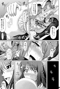 Page 16: 015.jpg | SCANDALOUS -Haisetsu no Utahime- act.10 | View Page!