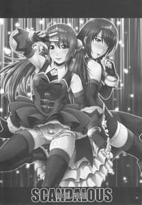 Page 3: 002.jpg | SCANDALOUS -Haisetsu no Utahime- act.9 | View Page!