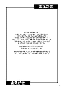 Page 4: 003.jpg | SECRET HAPPENING | View Page!