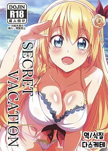 Read SECRET VACATION with English Translation