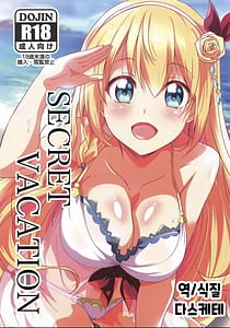 Page 1: 000.jpg | SECRET VACATION | View Page!