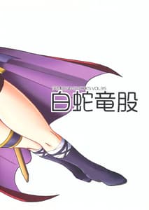 Page 2: 001.jpg | SEMEDAIN G WORKS Vol. 35 - Shirohebi Dora Mata | View Page!