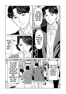 Page 3: 002.jpg | SETSUNA NO KOI Denshi Tokusouban Tokuten Kakioroshi Illust | View Page!