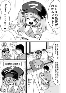 Page 3: 002.jpg | SEX Dekiru Jouken ga Mieru Megane to Fushigi na Chuuijikou | View Page!