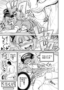 Page 5: 004.jpg | SEX Dekiru Jouken ga Mieru Megane to Fushigi na Chuuijikou | View Page!