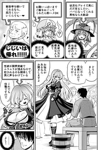 Page 7: 006.jpg | SEX Dekiru Jouken ga Mieru Megane to Fushigi na Chuuijikou | View Page!