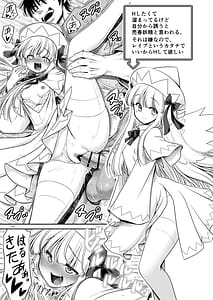 Page 13: 012.jpg | SEX Dekiru Jouken ga Mieru Megane to Fushigi na Chuuijikou | View Page!