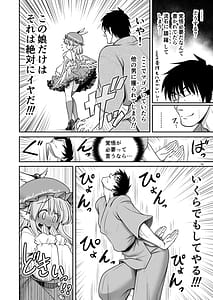 Page 16: 015.jpg | SEX Dekiru Jouken ga Mieru Megane to Fushigi na Chuuijikou | View Page!