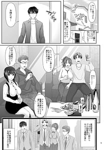 Page 5: 004.jpg | SEX FRIEND A | View Page!