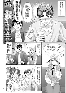 Page 8: 007.jpg | SEX FRIEND A | View Page!