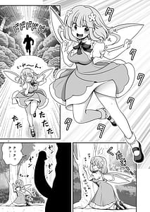 Page 3: 002.jpg | SEX Saikyou Yousei to Yousei Hunter Ojisan | View Page!