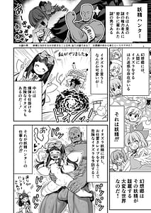 Page 6: 005.jpg | SEX Saikyou Yousei to Yousei Hunter Ojisan | View Page!