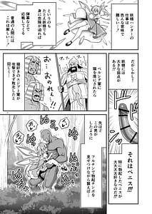 Page 7: 006.jpg | SEX Saikyou Yousei to Yousei Hunter Ojisan | View Page!