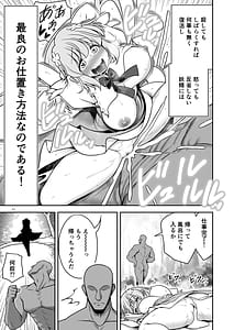 Page 11: 010.jpg | SEX Saikyou Yousei to Yousei Hunter Ojisan | View Page!