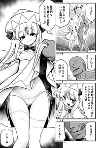 Page 13: 012.jpg | SEX Saikyou Yousei to Yousei Hunter Ojisan | View Page!