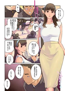 Page 6: 005.jpg | SEX to Kyoushitsu to Sanshi Seito to Onna Kyoushi | View Page!