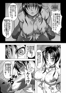 Page 8: 007.jpg | SHINTOGOURINSAN | View Page!