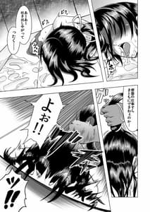 Page 16: 015.jpg | SHINTOGOURINSAN | View Page!